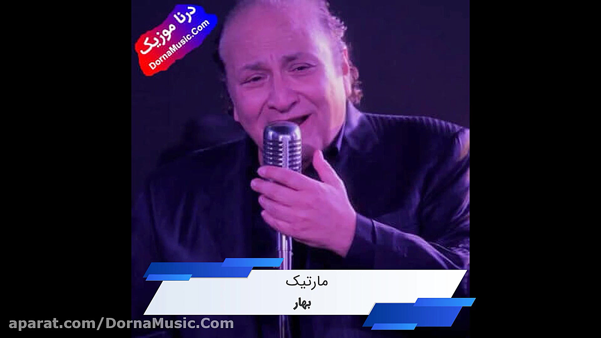 دانلود آهنگ شاد بهار مارتیک Ma...