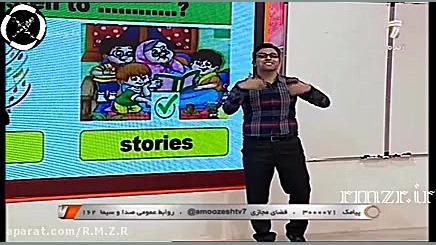 آموزش زبان انگلیسی نهم درس 5 ب...