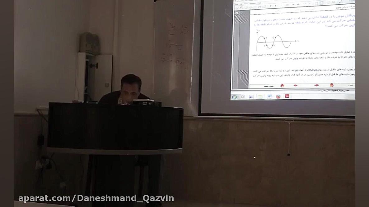 فیزیک 3،حرکت نوسانی وموج،بخش س...