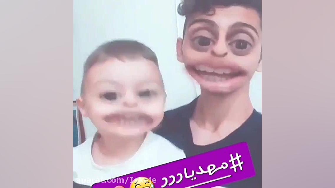 کلیپ خنده دار مهدیار