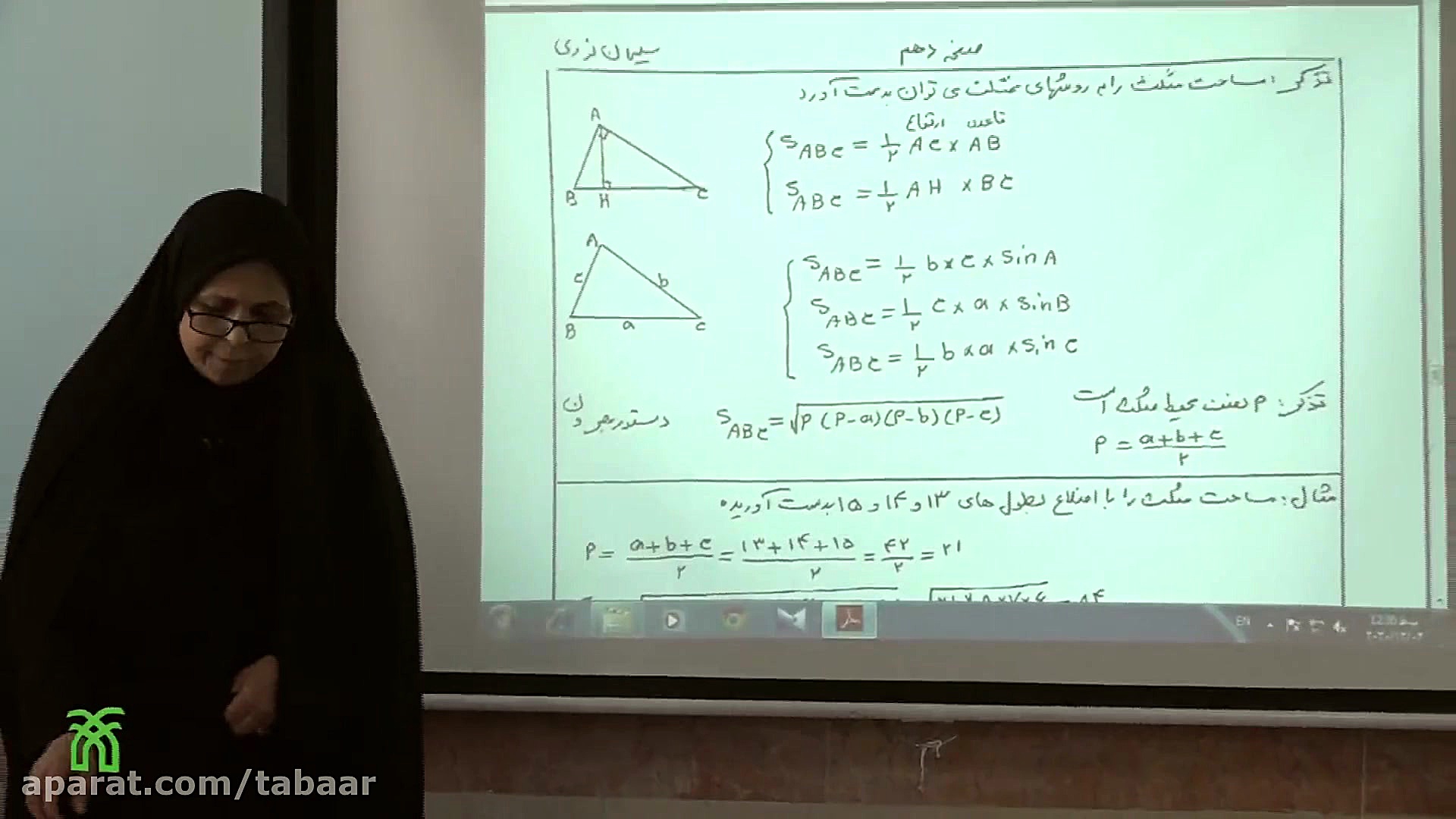 هندسه پایه یازدهم رشته ریاضی ف...