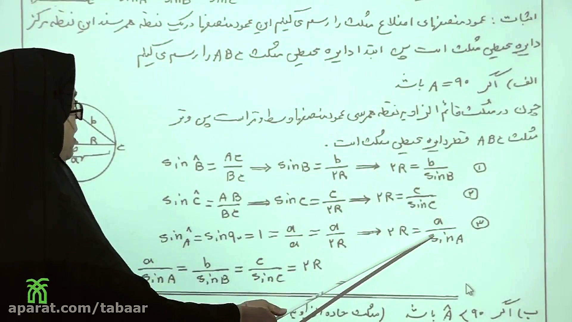 هندسه پایه یازدهم رشته ریاضی ف...