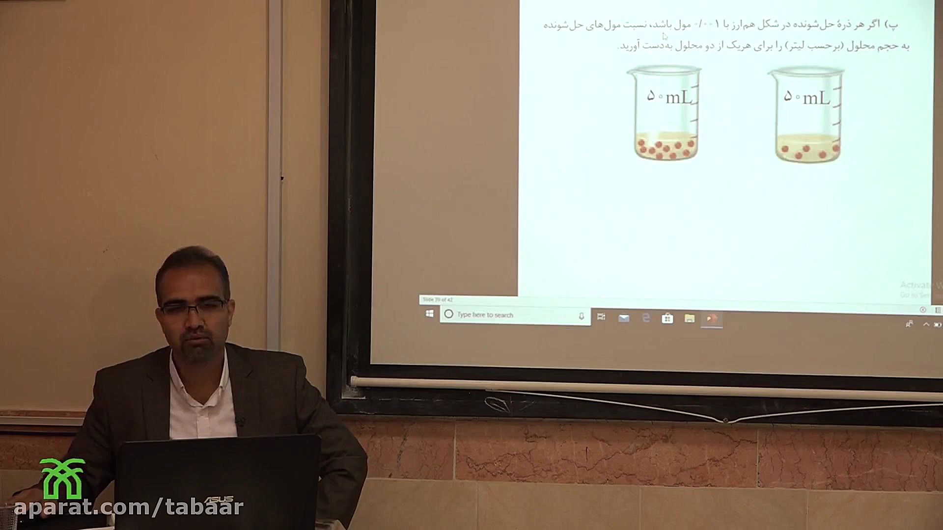 شیمی 1 پایه دهم رشته تجربی و ر...