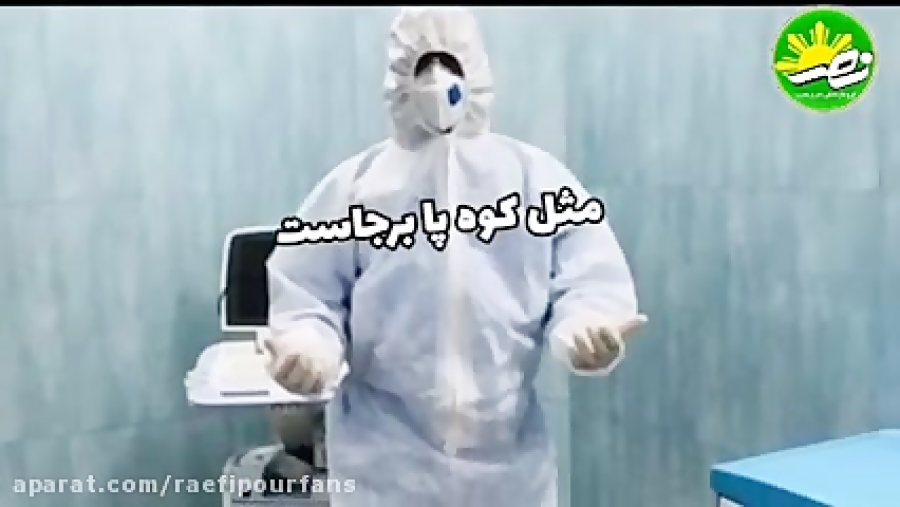 تقدیم به مدافعان سلامت ❤️