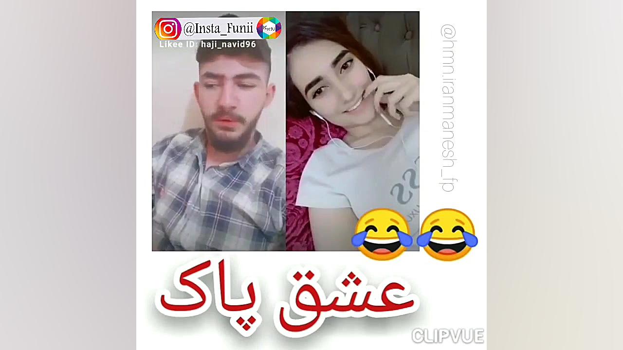 عشق پاک