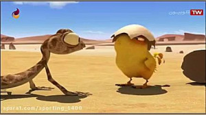 کارتون اسکار مارمولک  روز مرغی