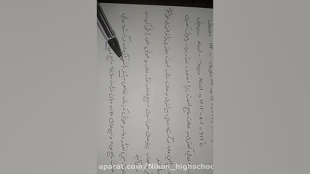 تمرین دوره ای صفحه ۸۸ شیمی ۱۲