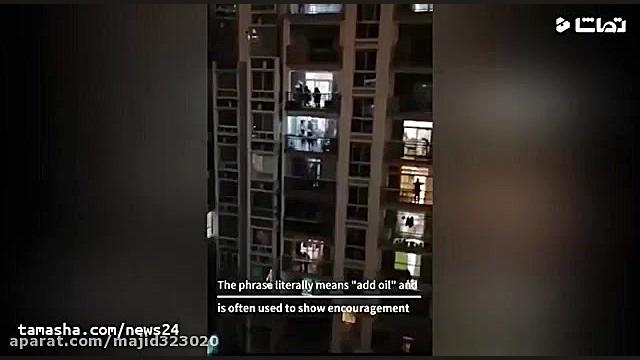 امید در قرنطینه ووهان