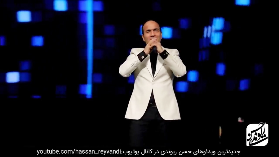 حسن ریوندی حسن ریوندی حسن ریون...