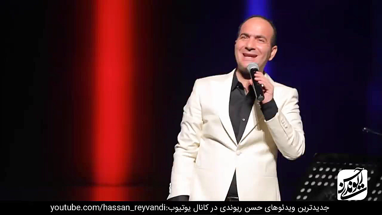 حسن ریوندی حسن ریوندی حسن ریون...