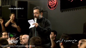 ای امید آخر  حاج محمود کریمی