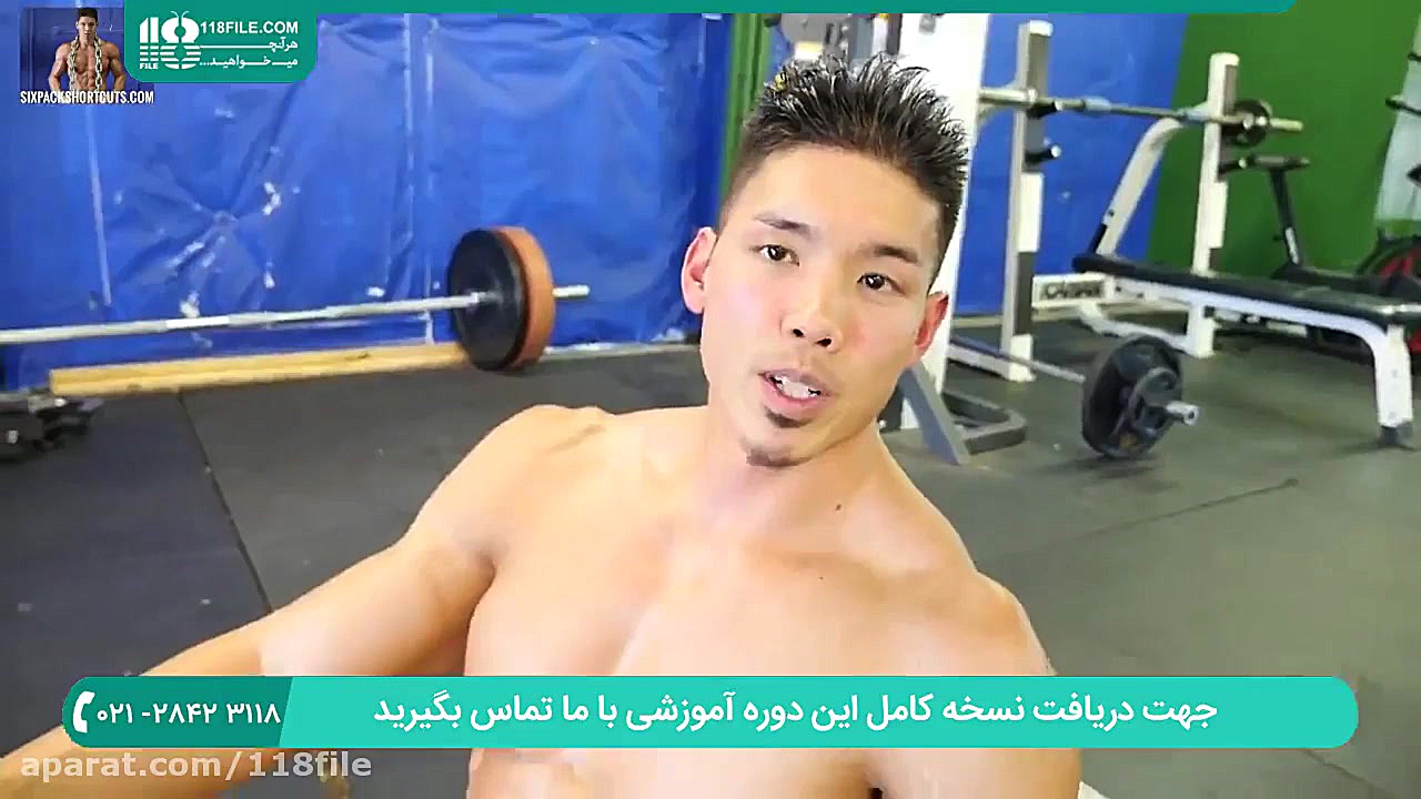 آموزش تمرینات بدنسازی | شش تکه...