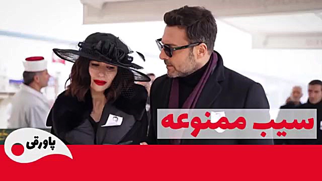 سریال سیب ممنوعه قسمت 158