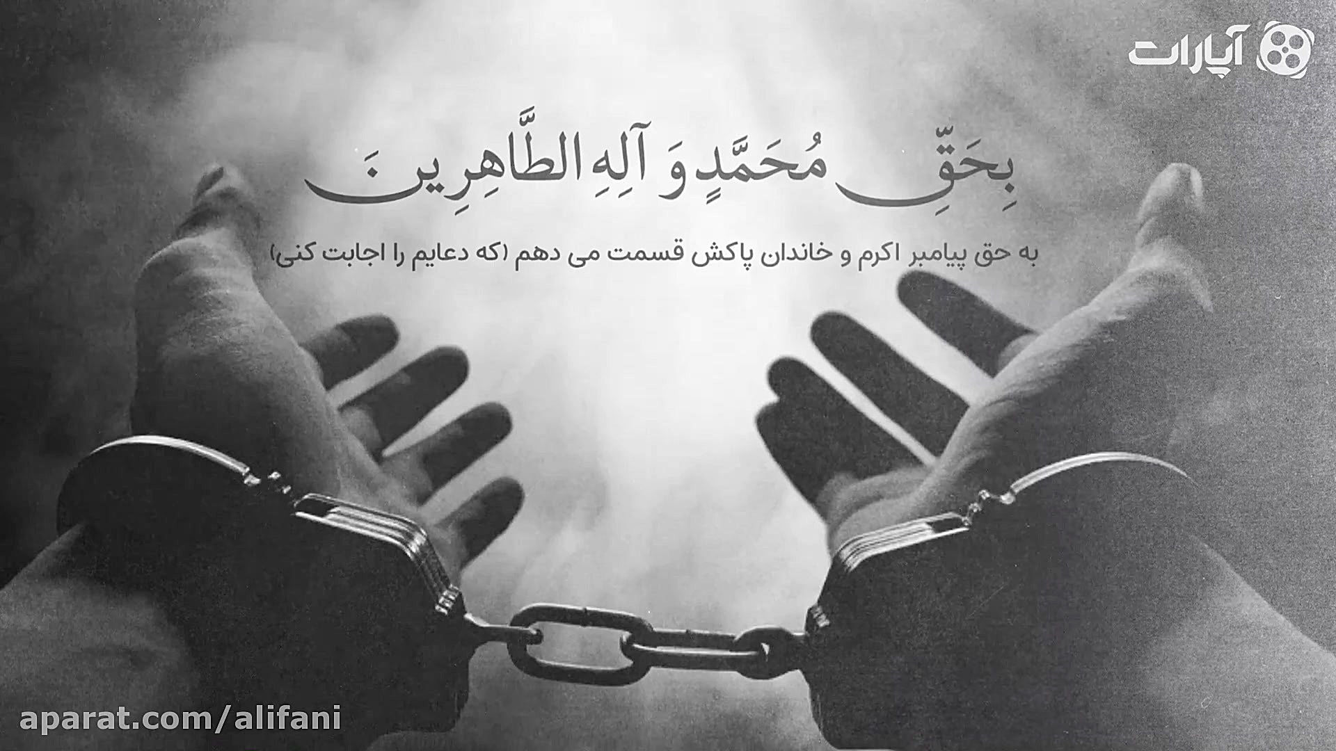 عظم البلاء (دعای فرج)  علی فان...