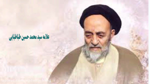 بخشی کوتاه از زندگی نامه علامه...