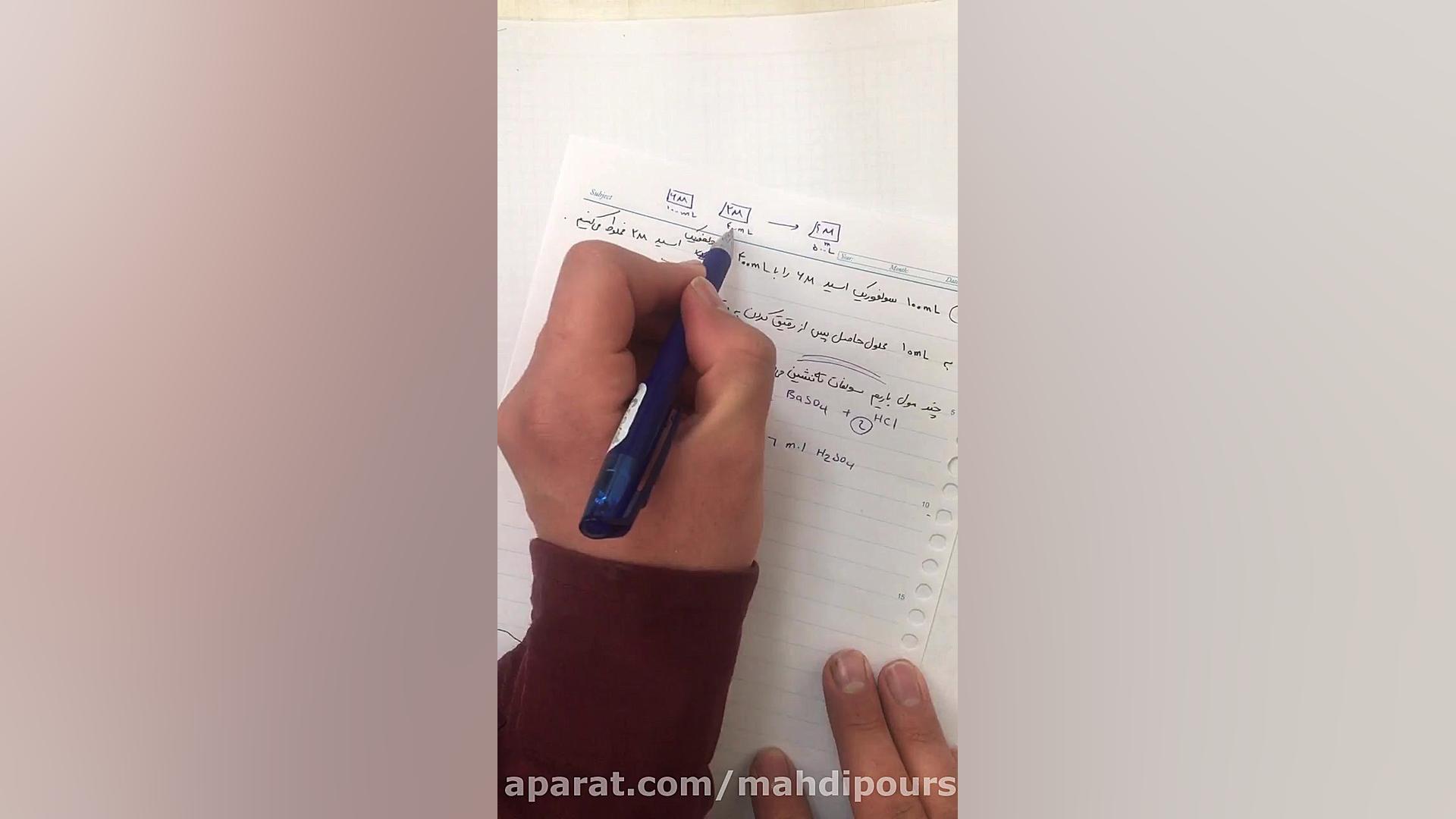 المپیاد شیمی  جلسه ی اول و دوم...