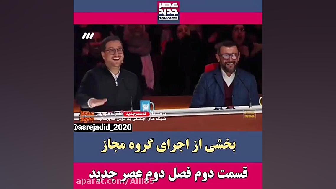 عصر جدید (گروه مجاز)