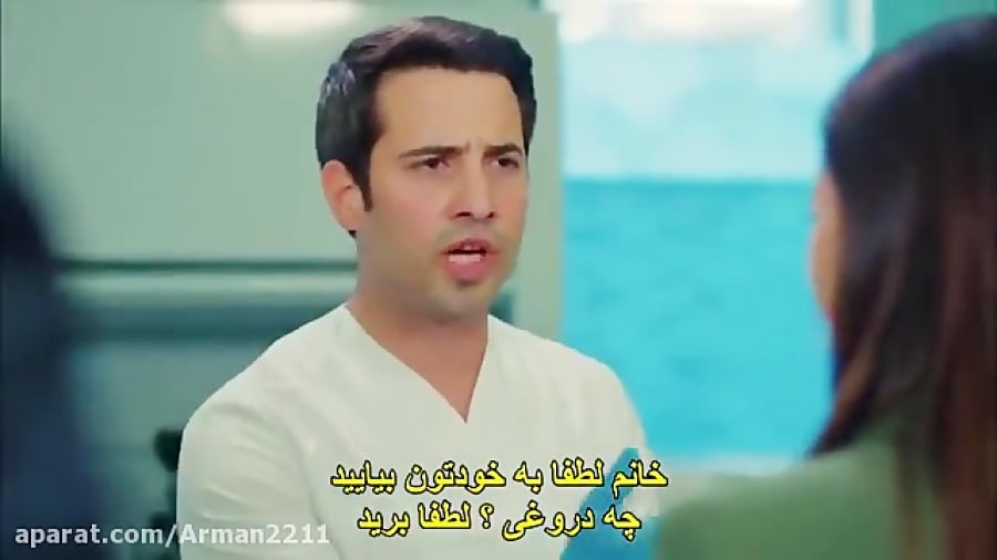 سریال سیب ممنوعه ۱۵۳