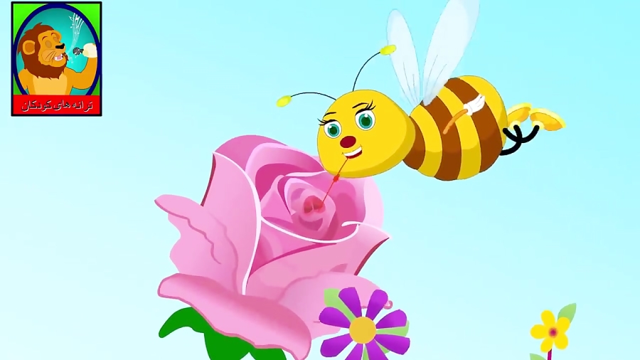 ای زنبور طلایی من | ترانه های...