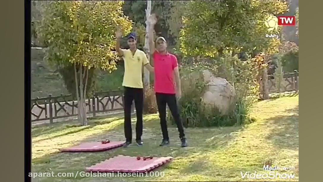 ورزش درخانه حسین گلشنی