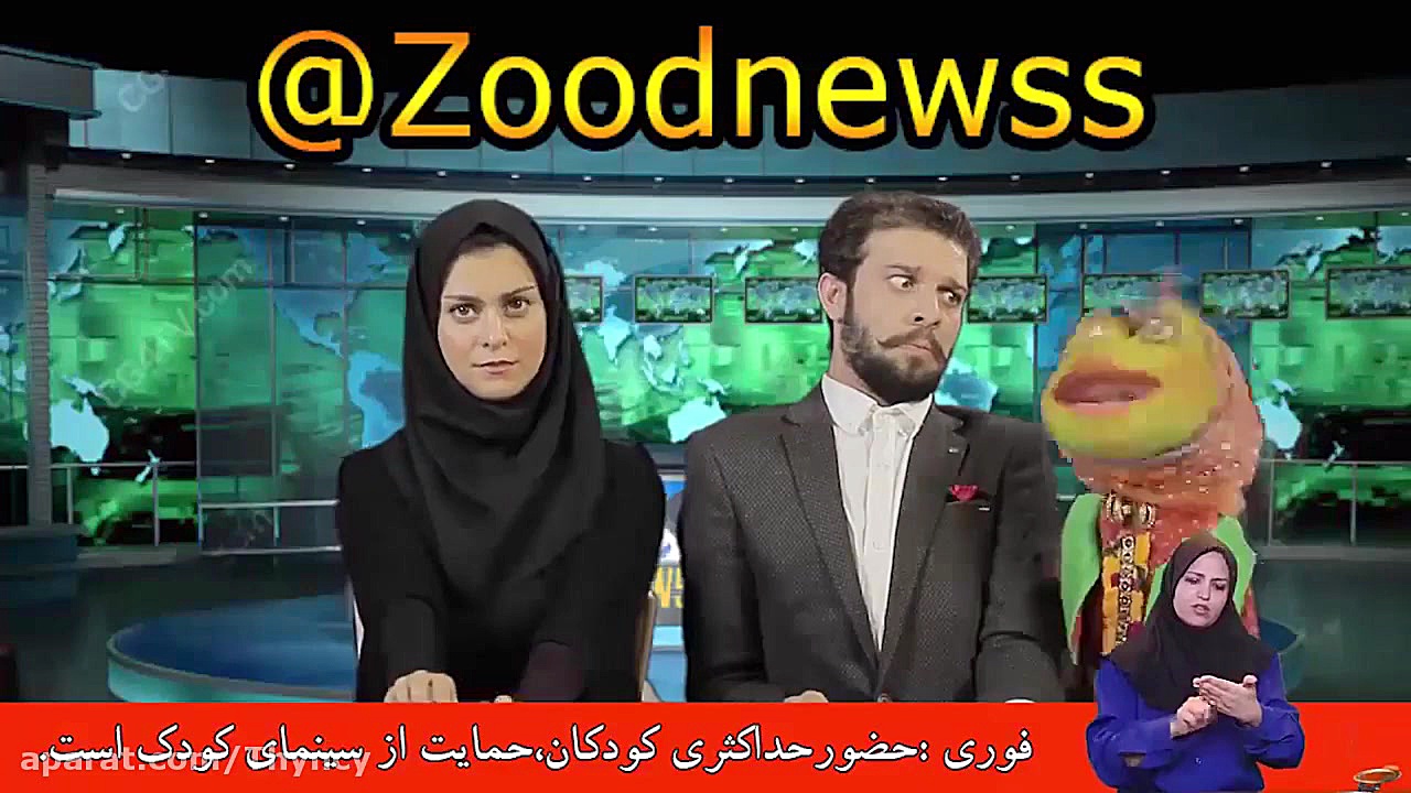 کلیپ خنده دار زودنیوز  خاله قو...