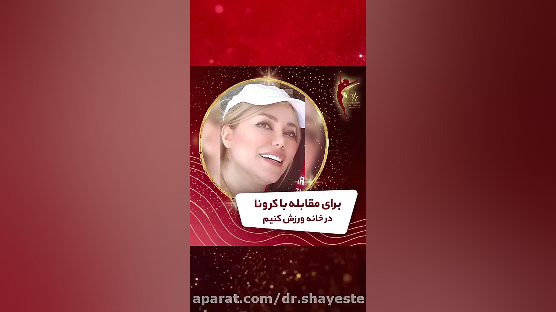 ورزش در خانه