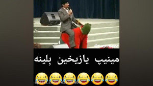 صمد ممد:مینیب یازخین بلینه