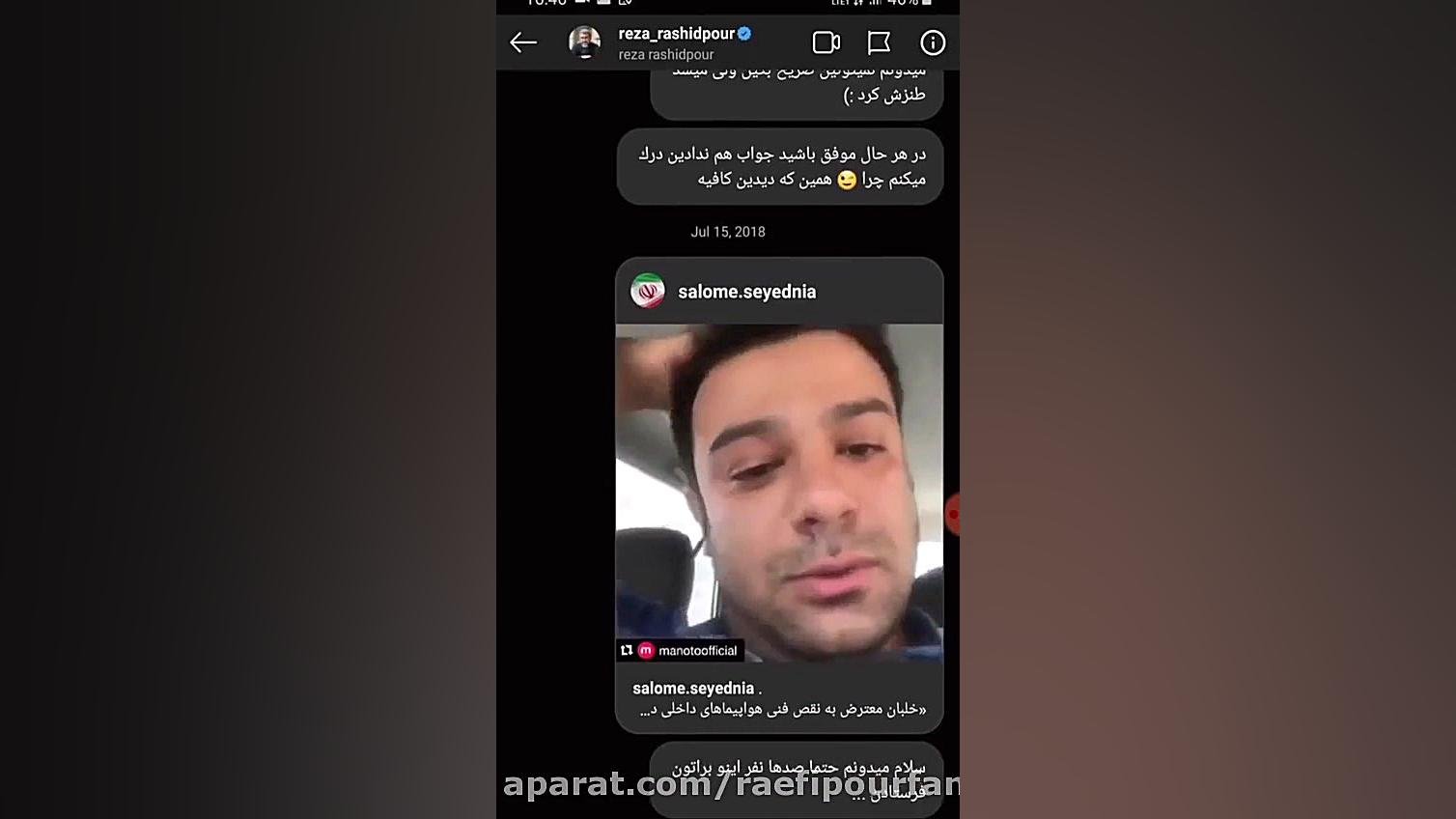 دم آقای رشیدپور گرم که مجری هت...