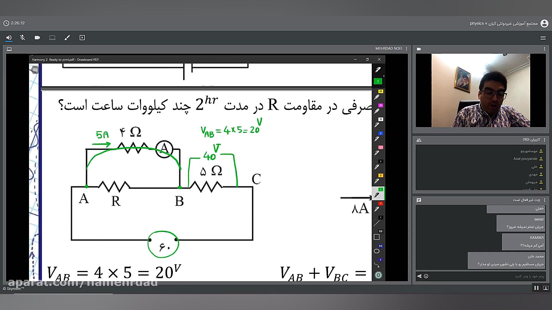 تدریس قسمت هفتم (از 9 قسمت) ال...