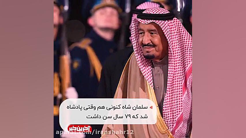 اتش در خرمن ال سعود