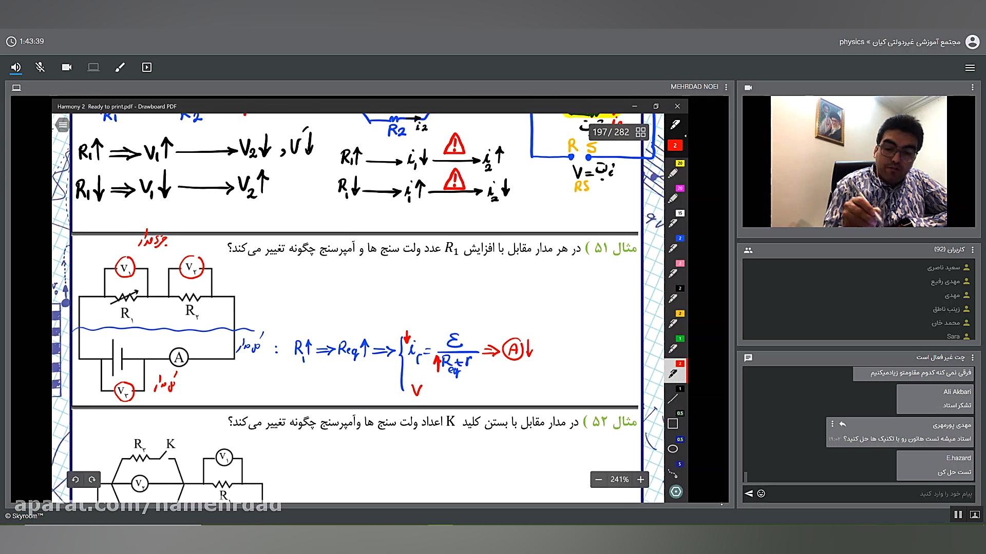 تدریس قسمت ششم (از 9 قسمت) الک...
