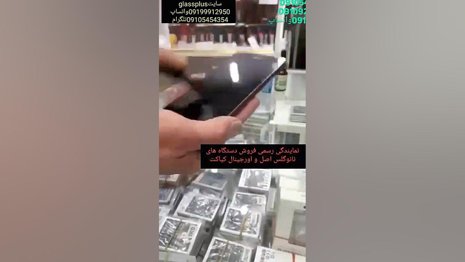 دستگاه نانوگلس اصل تست ضد ضربه...