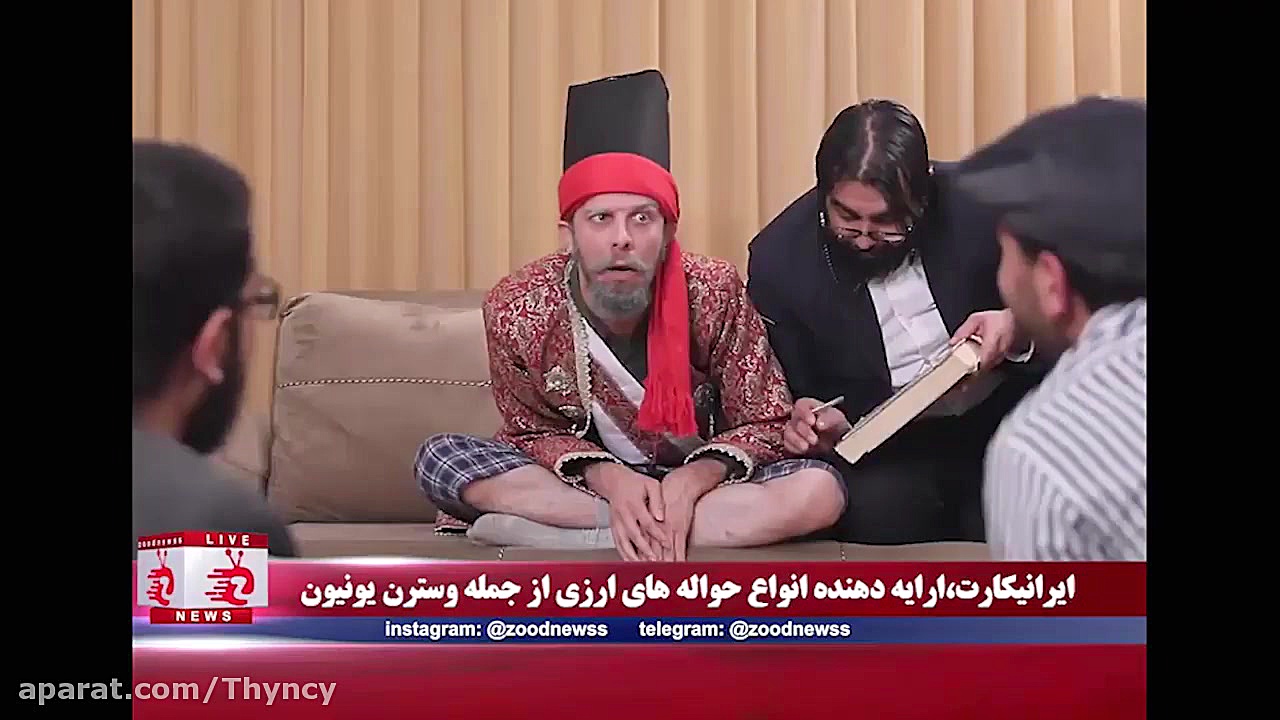 طنز خنده دار زودنیوز  خبر فوری...