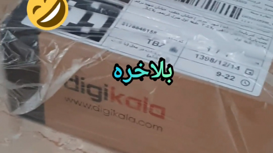 ان باکسین و برسی لگو شانسی با...