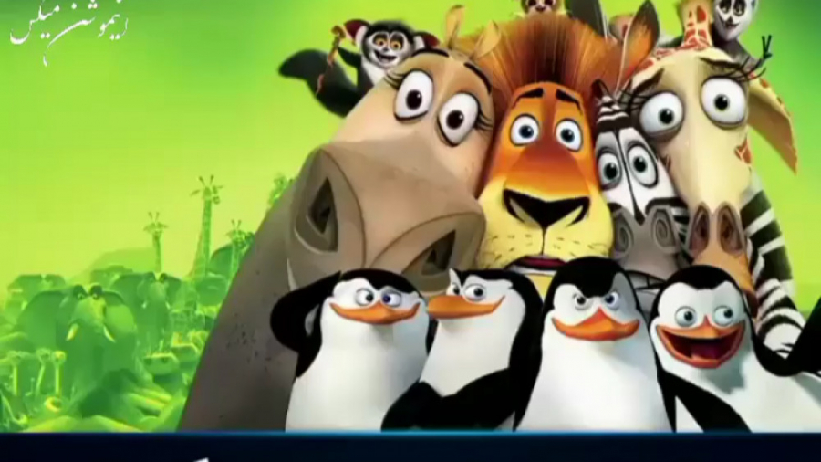 میکس جدید پایتخت و ماداگاسکار