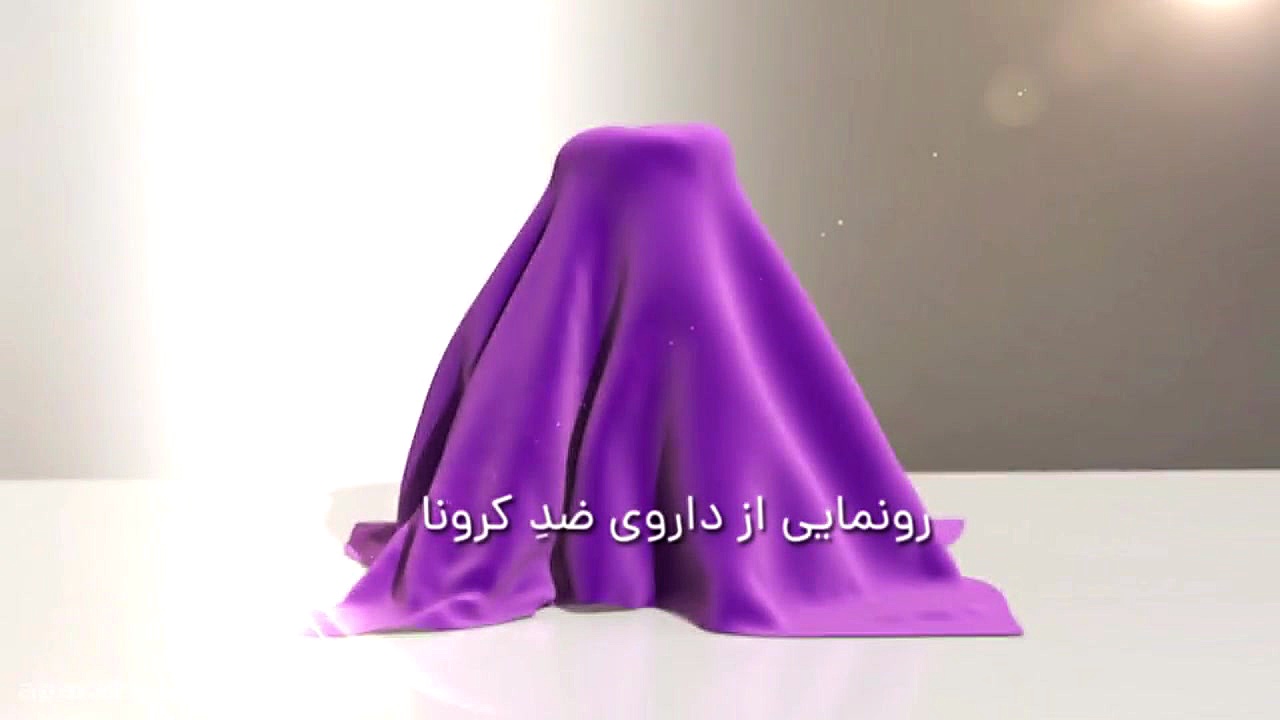 رونمایی از داروی قطعی کرونا