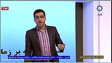 آموزش عربی یک  درس جامد و مشتق...