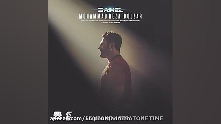 اهنگ جدید محمد رضا گلزار