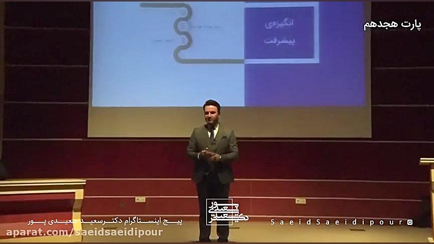 همایش استادی معماری بخش هجدهم...