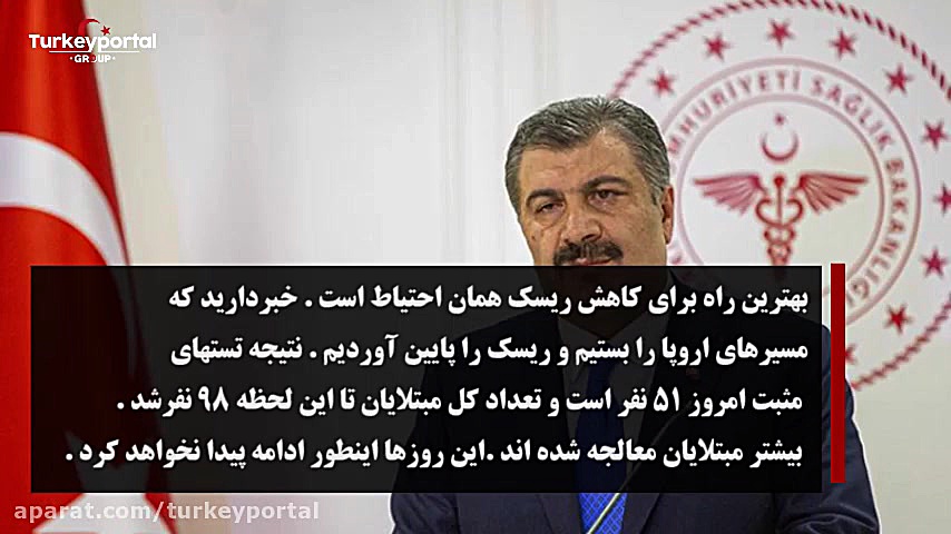 آخرین اخبار کرونایی ایران، ترک...