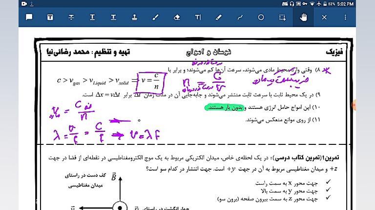 امواج الکترومغناطیسی قسمت اول