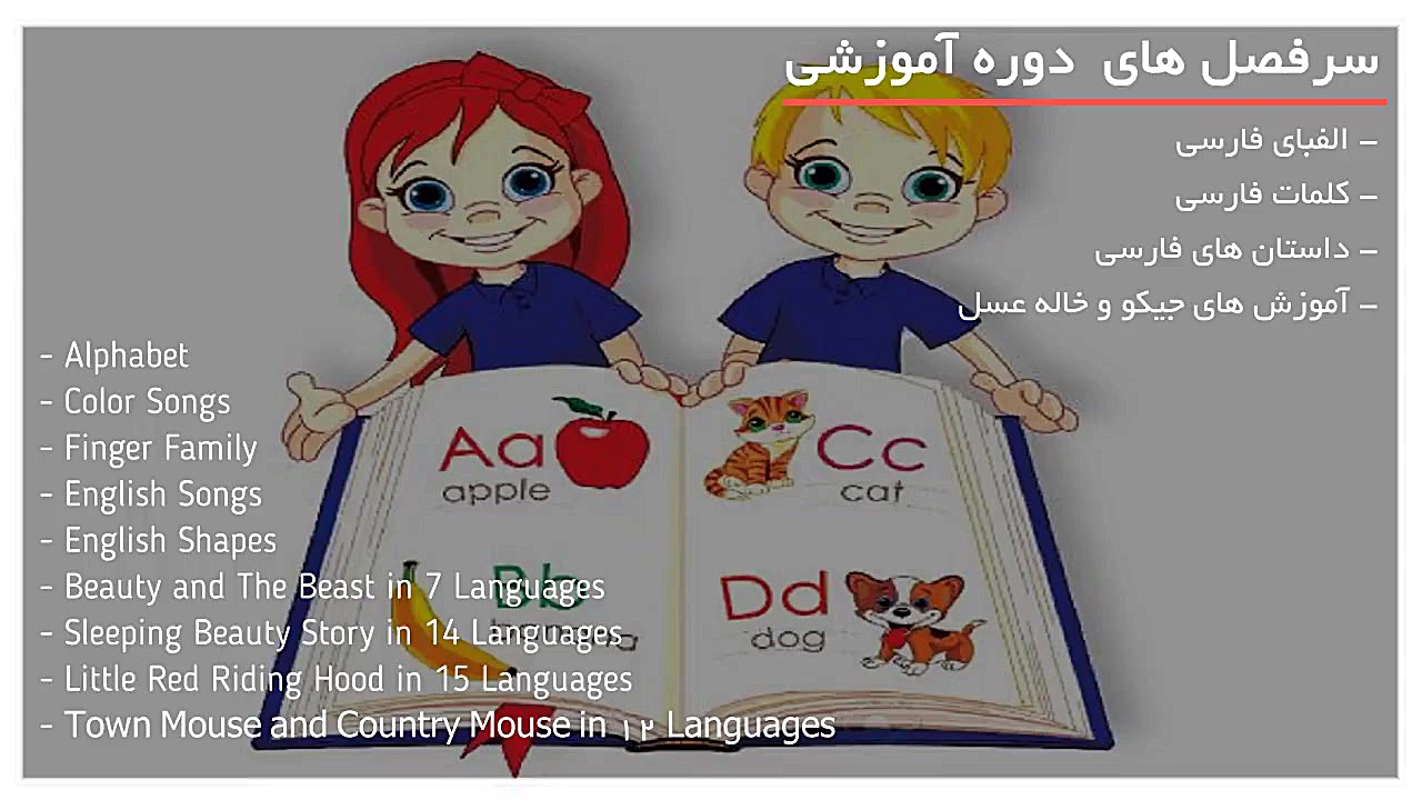 بهترین آموزش زبان فارسی و انگل...