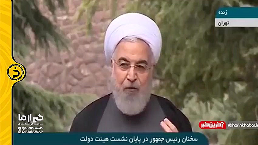 حسن روحانی: شما تهران را مقايس...