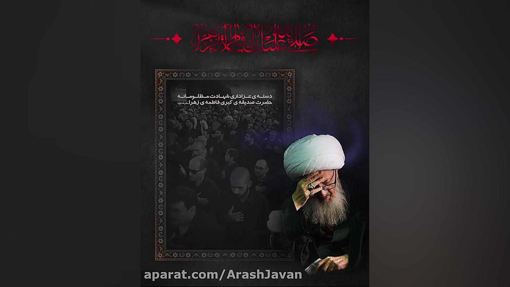 تیزر مذهبی عزاداری ایام فاطمیه...