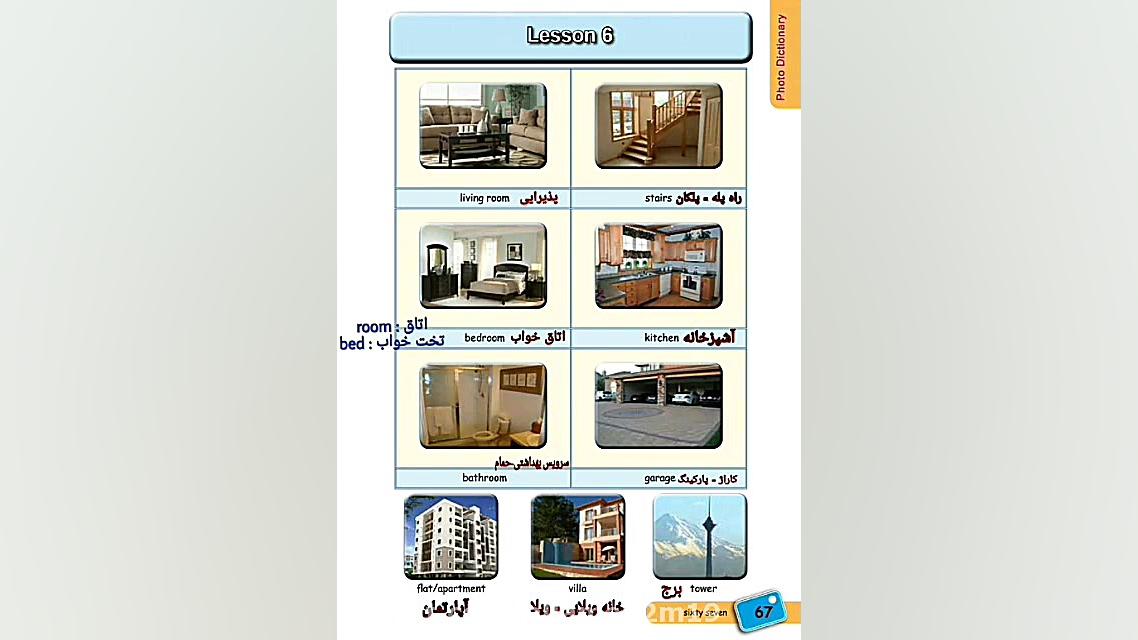 زبان انگلیسی پایه هشتم درس 4