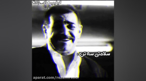 فیلم قدیمی از داریوش ارجمند پ....