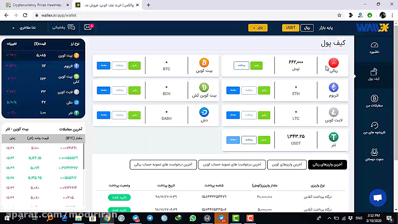 چطور از یک صرافی ایرانی رمز ار...