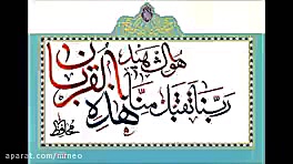 برای فرج امام عصر و زمان چله ز...