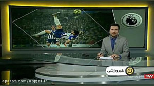 گل جهانبخش سومین گل زیبای لیگ...