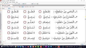 معرفی نرم افزار PDF Annotator...